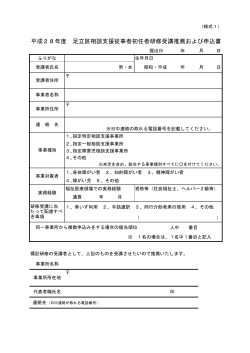 様式1（PDF：76KB）