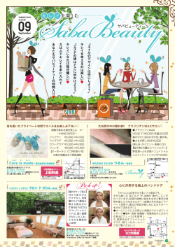 SABABU. 14 ちやおう) おー人様\3,000(要予約) 「スタッフのアマゾン