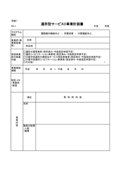 別紙1