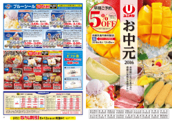 円 - フレッシュプラザユニオン