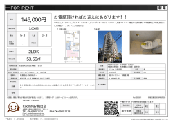 資料PDF - 梅田、南森町天神橋筋六丁目エリアの賃貸物件ならお任せ