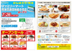 オープンセール