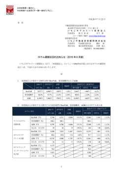 ホテル運営状況のお知らせ（2016 年6 月度） - JAPAN