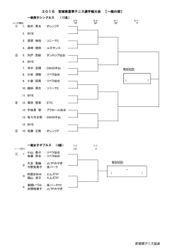 一般女子ダブルス