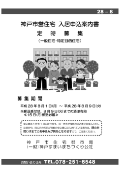 詳しくはこちら - 神戸すまいまちづくり公社