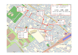 芹田邸 到着[15：05] 出発[15：15] 荏原一丁目神酒所 集合[14：00] 発輿