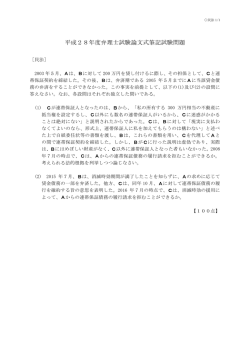 民法（PDF：61KB）