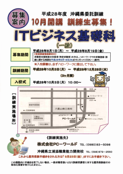 ITビジネス基礎科