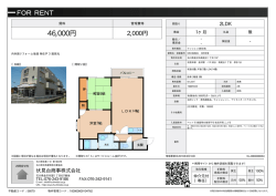資料PDF - 伏見台商事株式会社