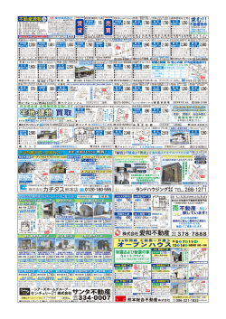 不動産速報 Vol.