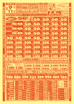 円 - ビッグママ
