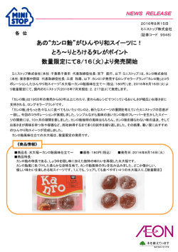 リリース - Press
