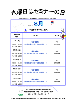 17日（水） 17日（水）