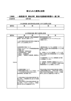 一般国道5号 黒松内町 黒松内道路維持除雪外一連工事