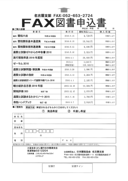（六法・基本・個別28年度版）の申込みを開始しました