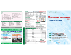 東京ビッグサイト・会議棟 - 一般社団法人日本能率協会