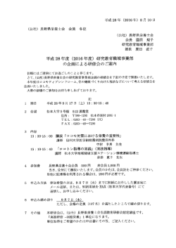 9-17kenkyu kensyu へのリンク
