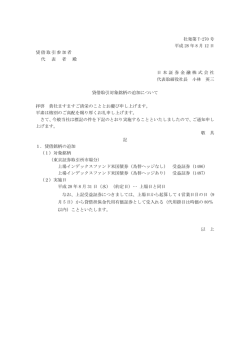 上場インデックスファンド米国債券（為替ヘッジなし） 受益証券