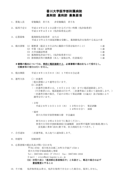 薬剤師(常勤・非常勤)