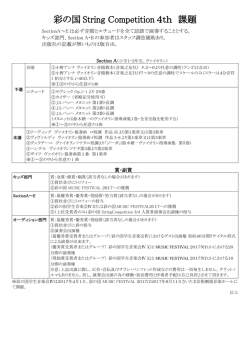 課題曲