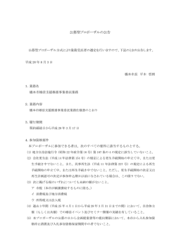 公告 (PDF：174.7KB)