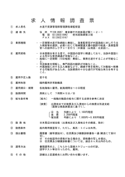 （中国語（台湾語、北京語））（PDF：66KB）