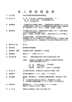 （中国語（台湾語、北京語））（PDF：66KB）