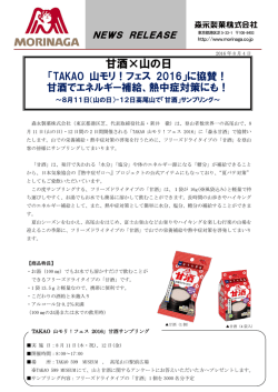 詳細はこちら