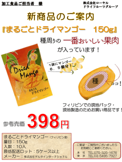 8月のおすすめ商品のご紹介