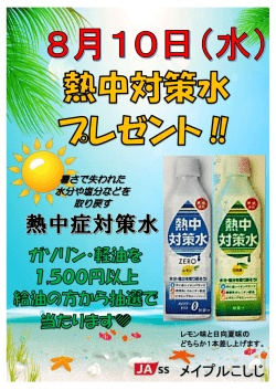 メイプルこしじ Tததி レモン味と日向夏味の どちらか1本差し上げます