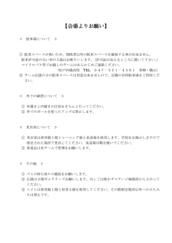 松戸向陽高校