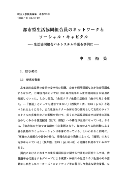 Page 1 明治大学教養論集 通巻509号 (2015・9) pp.67