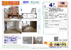 マンション