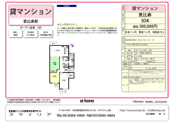貸マンション