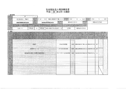 Page 1 Page 2 必要な者に対し、相談、情報提供・助言、行政や福祉