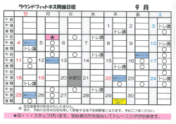 H28.9月