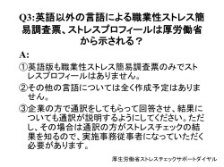 EAP協会役員からの回答