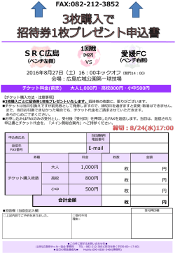 ベンチ左側 - 広島県サッカー協会
