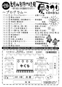 Page 1 〜プログラム〜 次s 2ReB(t) 17:00 オープニングセレモニー