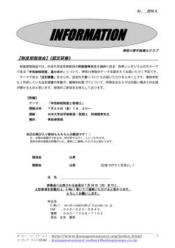 7月29日 秋季シンポ勉強会を開催いたします。