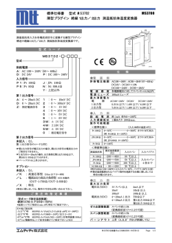 仕様書