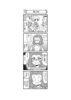 暑い日は
