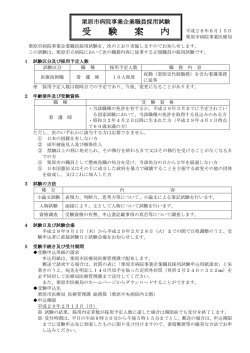 h2808_annai_kango [207KB pdfファイル]