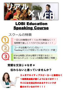 資料無料ダウンロード - LOBi Education