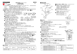 UD-0711取扱説明書
