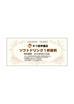 coupon_2016_08