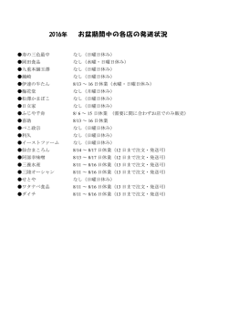 詳しくは