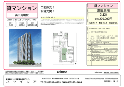 貸マンション