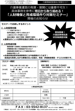 具体事例を参考に明日から取り組める！ 「人財