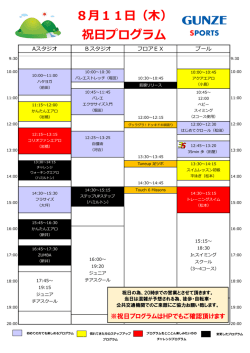 詳しくはこちら